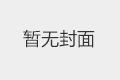 放正心態(tài)，就能過(guò)得輕松