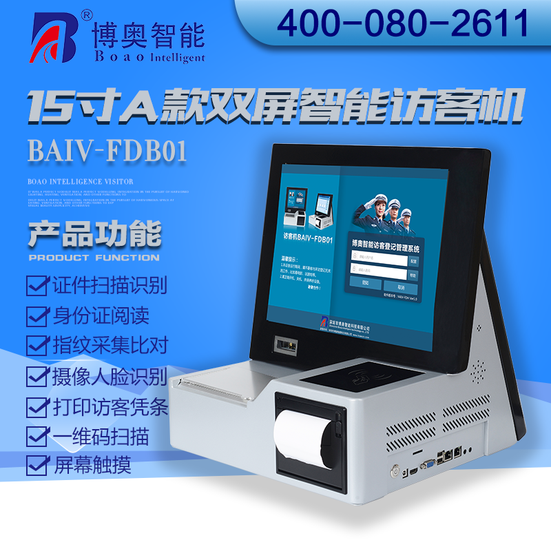 訪(fǎng)客機在花園小區的應用方案