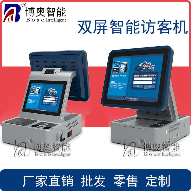 雙屏智能訪(fǎng)客機 門(mén)衛登記一體機 15寸訪(fǎng)客設備