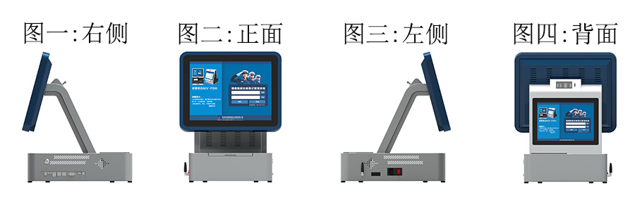 博奧臺式訪(fǎng)客機