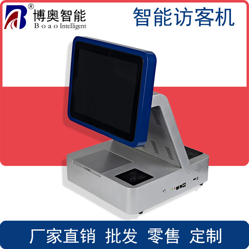  訪(fǎng)客登記系統 智能訪(fǎng)客登記機 政府訪(fǎng)客機 智能訪(fǎng)客機  人員出入管理系統 訪(fǎng)客管理系統