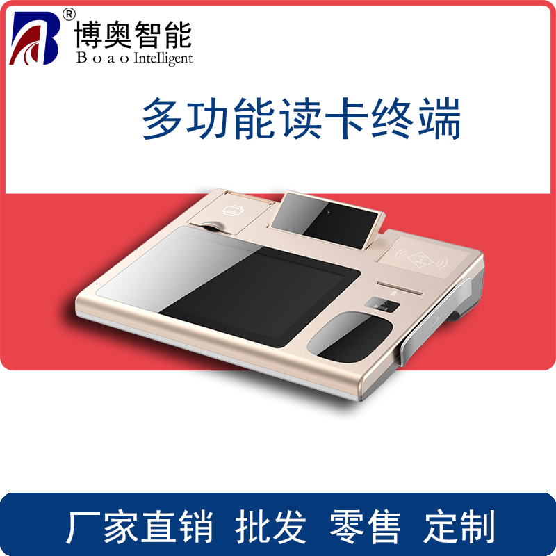 藥店專(zhuān)用社保終端 醫院讀卡一體機 臺式身份證讀卡設備