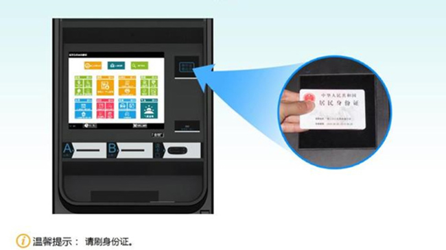 奉賢農村迎來(lái)首個(gè)“一網(wǎng)通辦”政務(wù)自助終端機