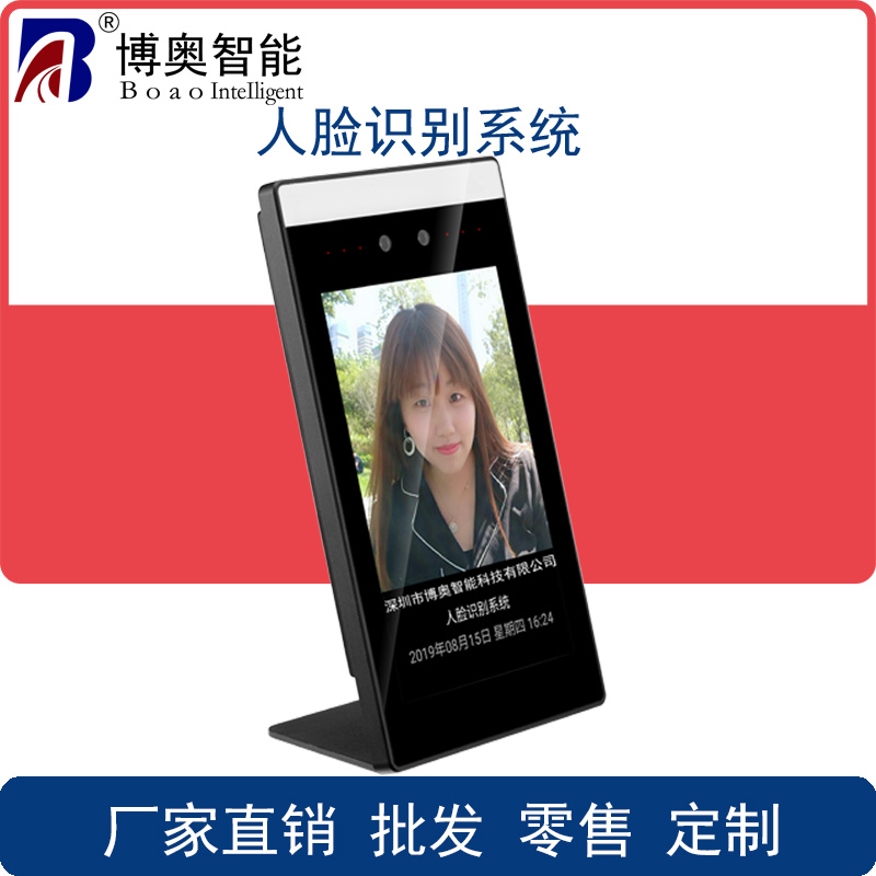 深圳定制小區工廠(chǎng)寫(xiě)字樓學(xué)校機關(guān)門(mén)衛場(chǎng)所臺式壁掛式人臉識別系統