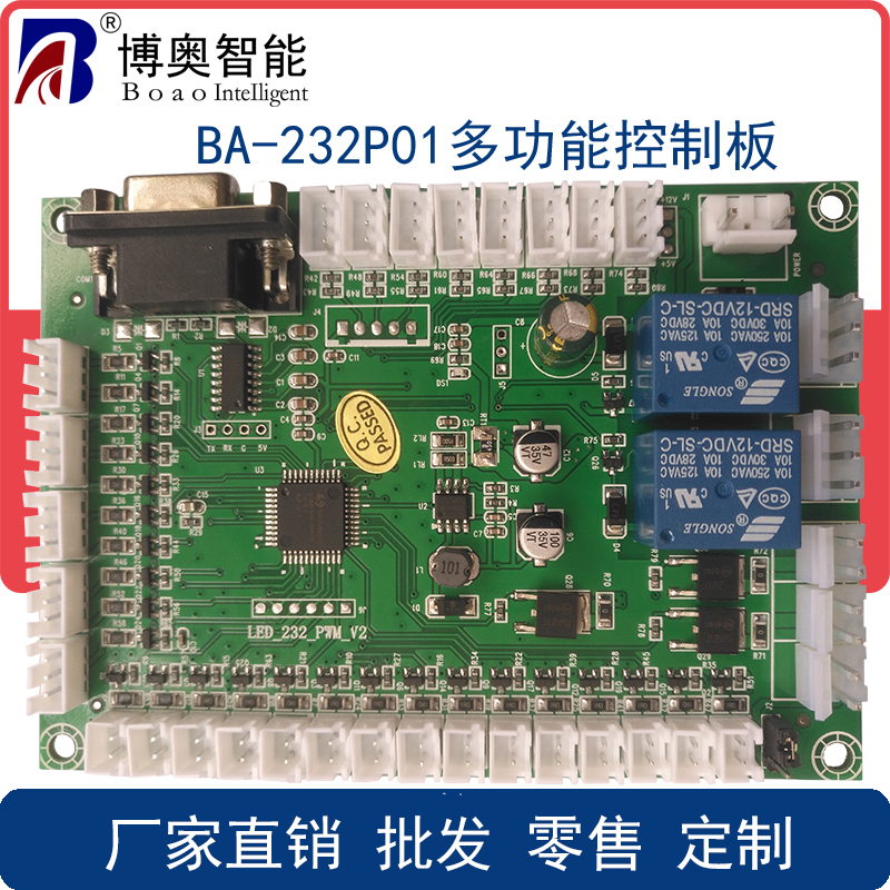 自助終端設備指示燈控制繼電器開(kāi)PWM功能溫濕度檢測RS232多功能控制模塊