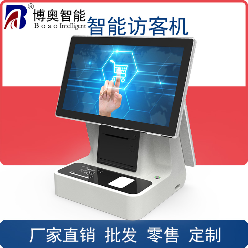 深圳定制學(xué)校小區機關(guān)單位工廠(chǎng)門(mén)衛登記管理雙屏智能訪(fǎng)客一體機