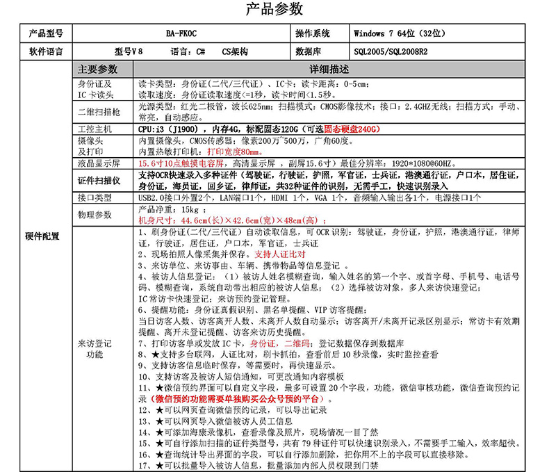 現貨學(xué)校小區機工廠(chǎng)訪(fǎng)客登記門(mén)衛管理15.6寸雙屏訪(fǎng)客機終端一體機