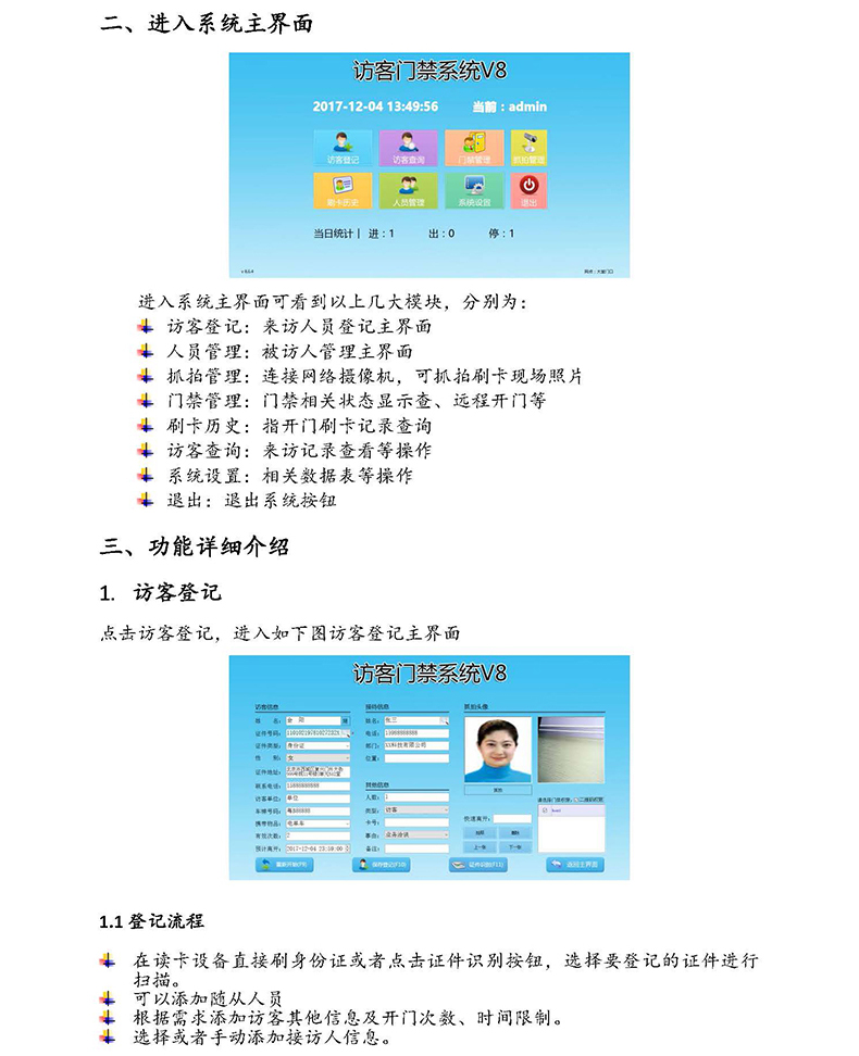 現貨學(xué)校小區機工廠(chǎng)訪(fǎng)客登記門(mén)衛管理15.6寸雙屏訪(fǎng)客機終端一體機