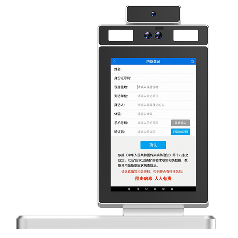 雙目人臉識別訪(fǎng)客登記身份證閱讀器熱成像測溫人證比對核驗一體機