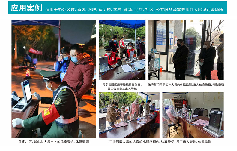 雙目人臉識別訪(fǎng)客登記身份證閱讀器熱成像測溫人證比對核驗一體機