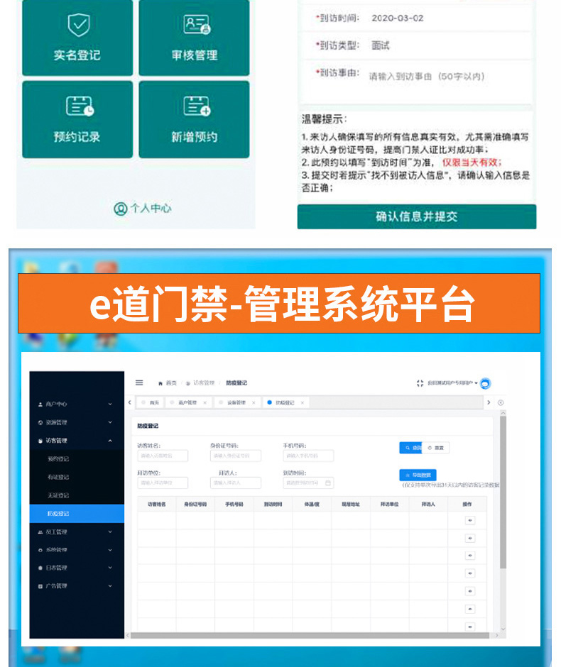 雙目人臉識別訪(fǎng)客登記身份證閱讀器熱成像測溫人證比對核驗一體機