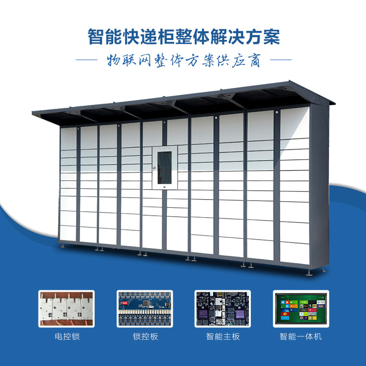 發(fā)定制快遞儲物柜軟件系統24路485通信控制板無(wú)屏掃碼20路4G無(wú)線(xiàn)鎖控板廠(chǎng)家直銷(xiāo)