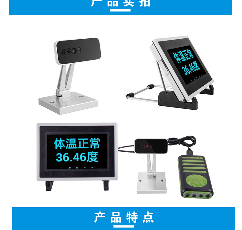 非接觸式車(chē)載WIFI4G語(yǔ)音播報高溫警告手腕額頭手掌人體自動(dòng)測溫儀