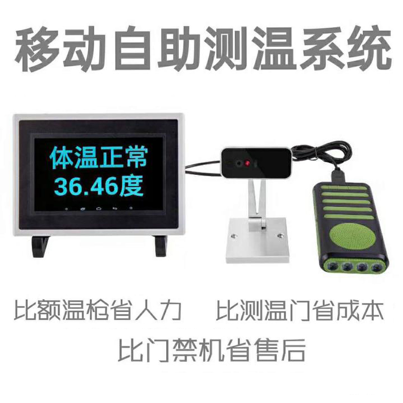 英文版桌面壁掛非接觸WIFI4G語(yǔ)音播報高溫警告通道紅外自動(dòng)測溫儀