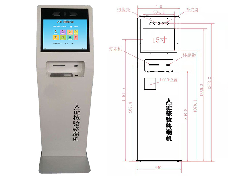 15寸立式智能訪(fǎng)客終端門(mén)衛管理系統人員進(jìn)出登記微信預約支持定制