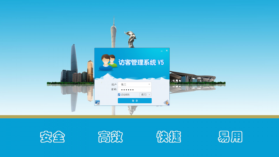 博奧智能來(lái)訪(fǎng)人員登記系統 博奧智能來(lái)訪(fǎng)人員登記系統