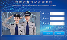 博奧智能訪(fǎng)客機-來(lái)訪(fǎng)人員登記管理系統