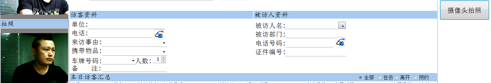 博奧智能訪(fǎng)客機-來(lái)訪(fǎng)人員登記管理系統
