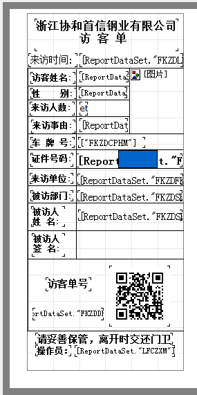 博奧智能訪(fǎng)客機-來(lái)訪(fǎng)人員登記管理系統