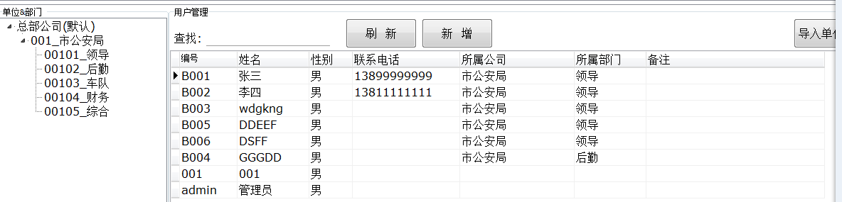 博奧智能訪(fǎng)客機-來(lái)訪(fǎng)人員登記管理系統