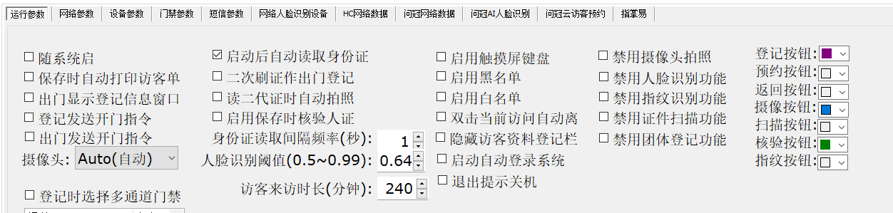 博奧智能訪(fǎng)客機-來(lái)訪(fǎng)人員登記管理系統