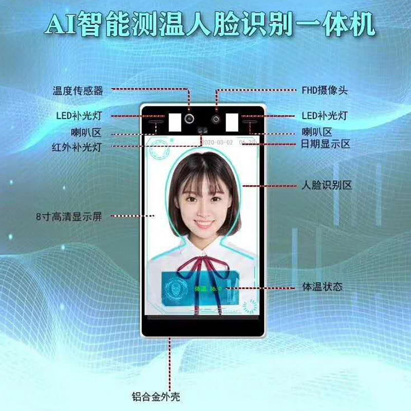 國內外疫情防控壁掛支架式門(mén)禁閘機多種語(yǔ)言寸人臉識別測溫一體機
