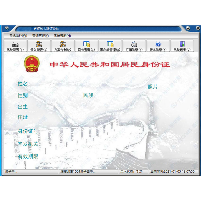 學(xué)校機關(guān)單位工廠(chǎng)小區來(lái)訪(fǎng)人員登記驗證系統訪(fǎng)客管理軟件免費應用