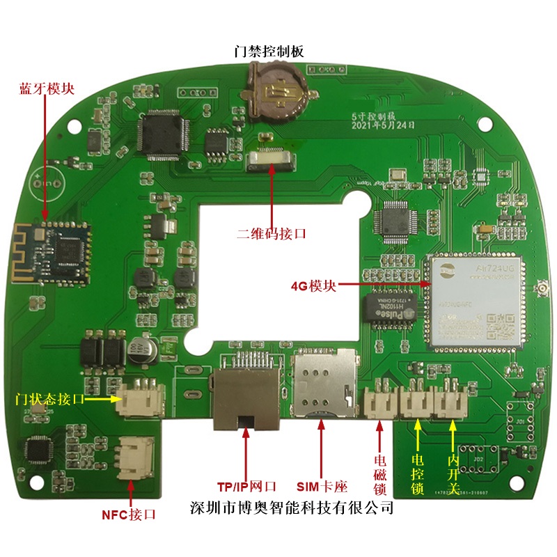 4G藍牙WIFI模塊二維碼掃描人體感應多功能門(mén)禁控制板支持定制開(kāi)發(fā)