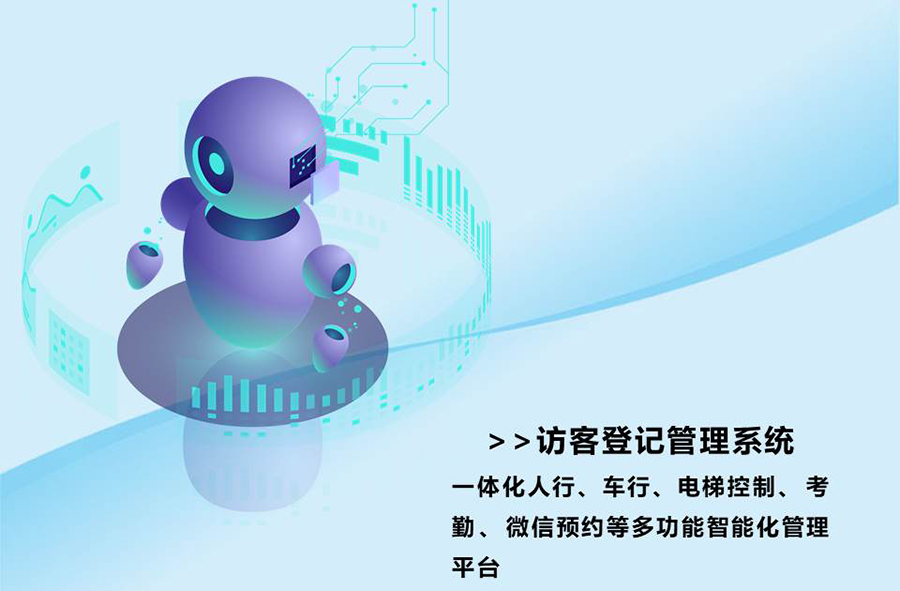 智能訪(fǎng)客機,訪(fǎng)客機廠(chǎng)家,訪(fǎng)客一體機,訪(fǎng)客登記管理系統,門(mén)衛登記管理,訪(fǎng)客機廠(chǎng)家,自助服務(wù)終端, 智能訪(fǎng)客機,雙屏人證核驗一體機,來(lái)訪(fǎng)人員管理系統,人臉識別登記系統,園區管理系統,訪(fǎng)客一體機,訪(fǎng)客登記管理系統 ,實(shí)名登記系統,訪(fǎng)客登記系統,酒店登記一體機,來(lái)訪(fǎng)登記軟件,住宿登記軟件,單屏訪(fǎng)客機,雙屏智能訪(fǎng)客機,人證比對終端,手持人臉識別設備,15.6寸訪(fǎng)客機,臺式訪(fǎng)客機,立式訪(fǎng)客機,博奧智能訪(fǎng)客管理系統,身份核驗終端,人臉識別訪(fǎng)客機