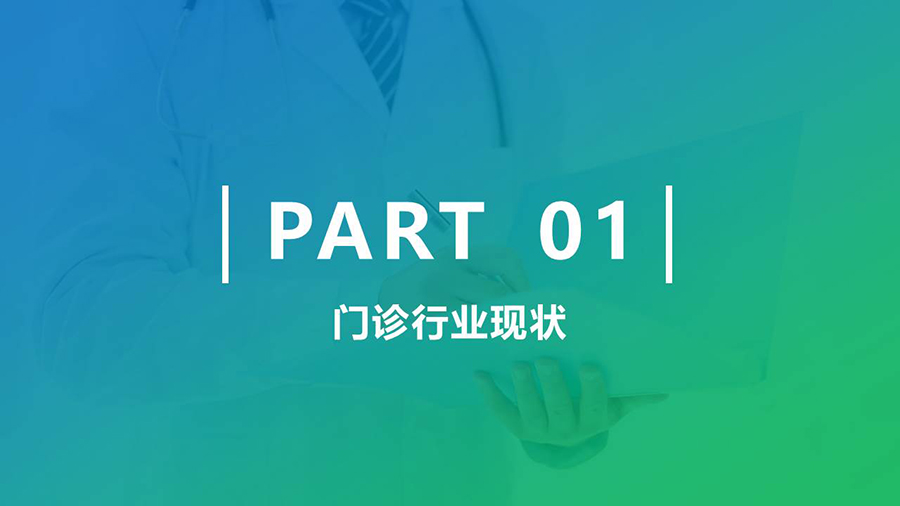 智慧醫療導引分診系統& 信息發(fā)布系統