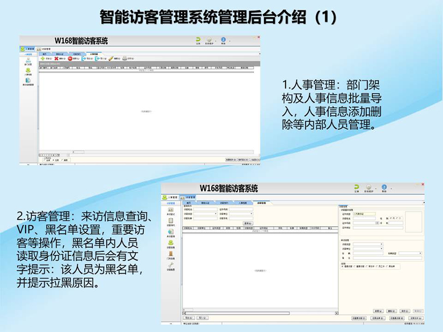 智能訪(fǎng)客機,訪(fǎng)客機廠(chǎng)家,訪(fǎng)客一體機,訪(fǎng)客登記管理系統,門(mén)衛登記管理,訪(fǎng)客機廠(chǎng)家,自助服務(wù)終端, 智能訪(fǎng)客機,雙屏人證核驗一體機,來(lái)訪(fǎng)人員管理系統,人臉識別登記系統,園區管理系統,訪(fǎng)客一體機,訪(fǎng)客登記管理系統 ,實(shí)名登記系統,訪(fǎng)客登記系統,酒店登記一體機,來(lái)訪(fǎng)登記軟件,住宿登記軟件,單屏訪(fǎng)客機,雙屏智能訪(fǎng)客機,人證比對終端,手持人臉識別設備,15.6寸訪(fǎng)客機,臺式訪(fǎng)客機,立式訪(fǎng)客機,博奧智能訪(fǎng)客管理系統,身份核驗終端,人臉識別訪(fǎng)客機