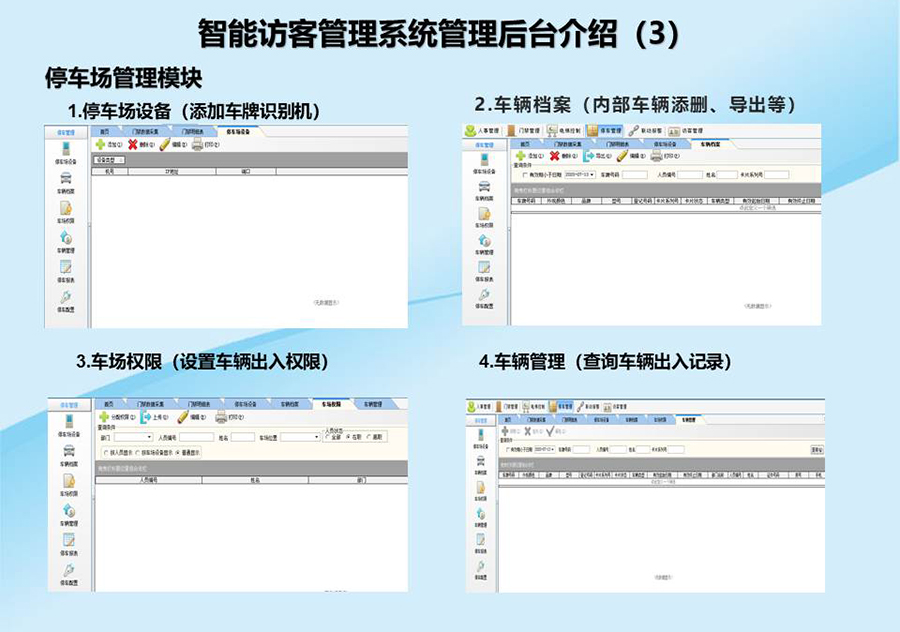 智能訪(fǎng)客機,訪(fǎng)客機廠(chǎng)家,訪(fǎng)客一體機,訪(fǎng)客登記管理系統,門(mén)衛登記管理,訪(fǎng)客機廠(chǎng)家,自助服務(wù)終端, 智能訪(fǎng)客機,雙屏人證核驗一體機,來(lái)訪(fǎng)人員管理系統,人臉識別登記系統,園區管理系統,訪(fǎng)客一體機,訪(fǎng)客登記管理系統 ,實(shí)名登記系統,訪(fǎng)客登記系統,酒店登記一體機,來(lái)訪(fǎng)登記軟件,住宿登記軟件,單屏訪(fǎng)客機,雙屏智能訪(fǎng)客機,人證比對終端,手持人臉識別設備,15.6寸訪(fǎng)客機,臺式訪(fǎng)客機,立式訪(fǎng)客機,博奧智能訪(fǎng)客管理系統,身份核驗終端,人臉識別訪(fǎng)客機
