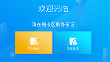博奧智能企業(yè)園區出入智能管控解決方案