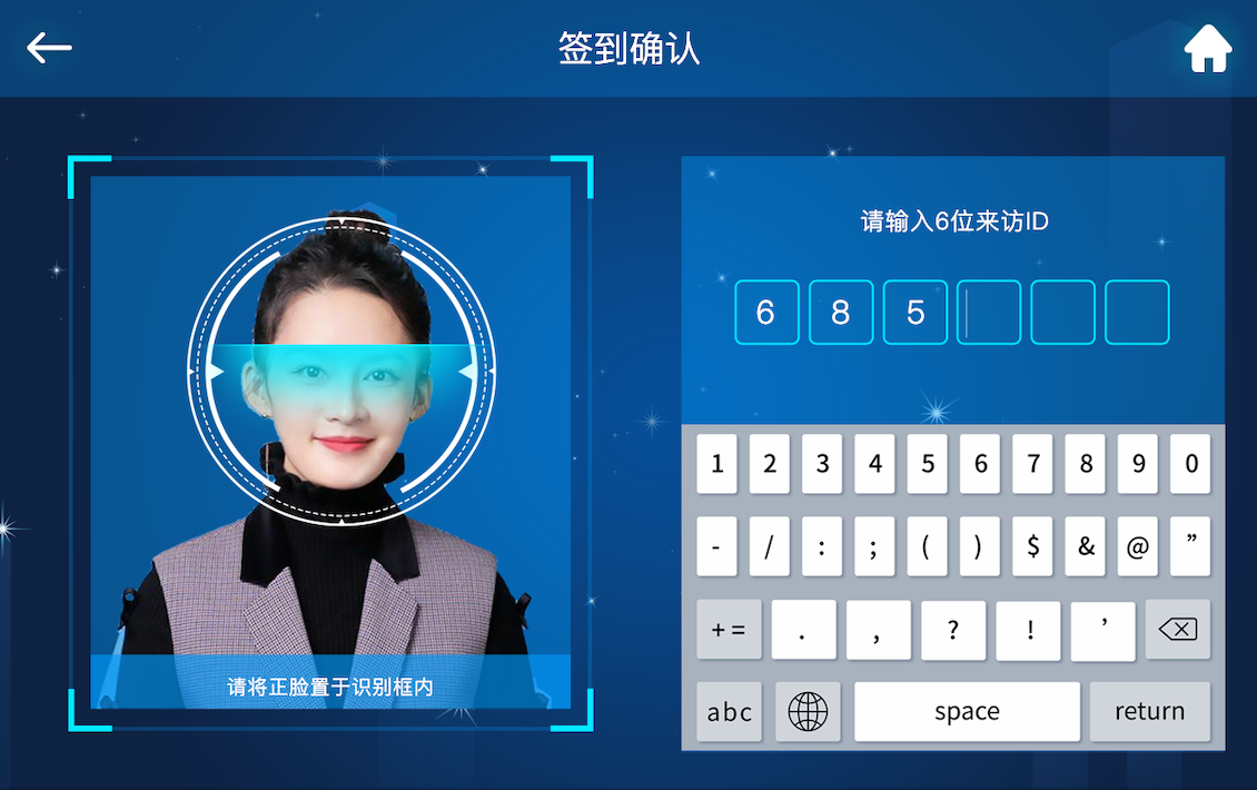 企業(yè)園區出入智能管控解決方案
