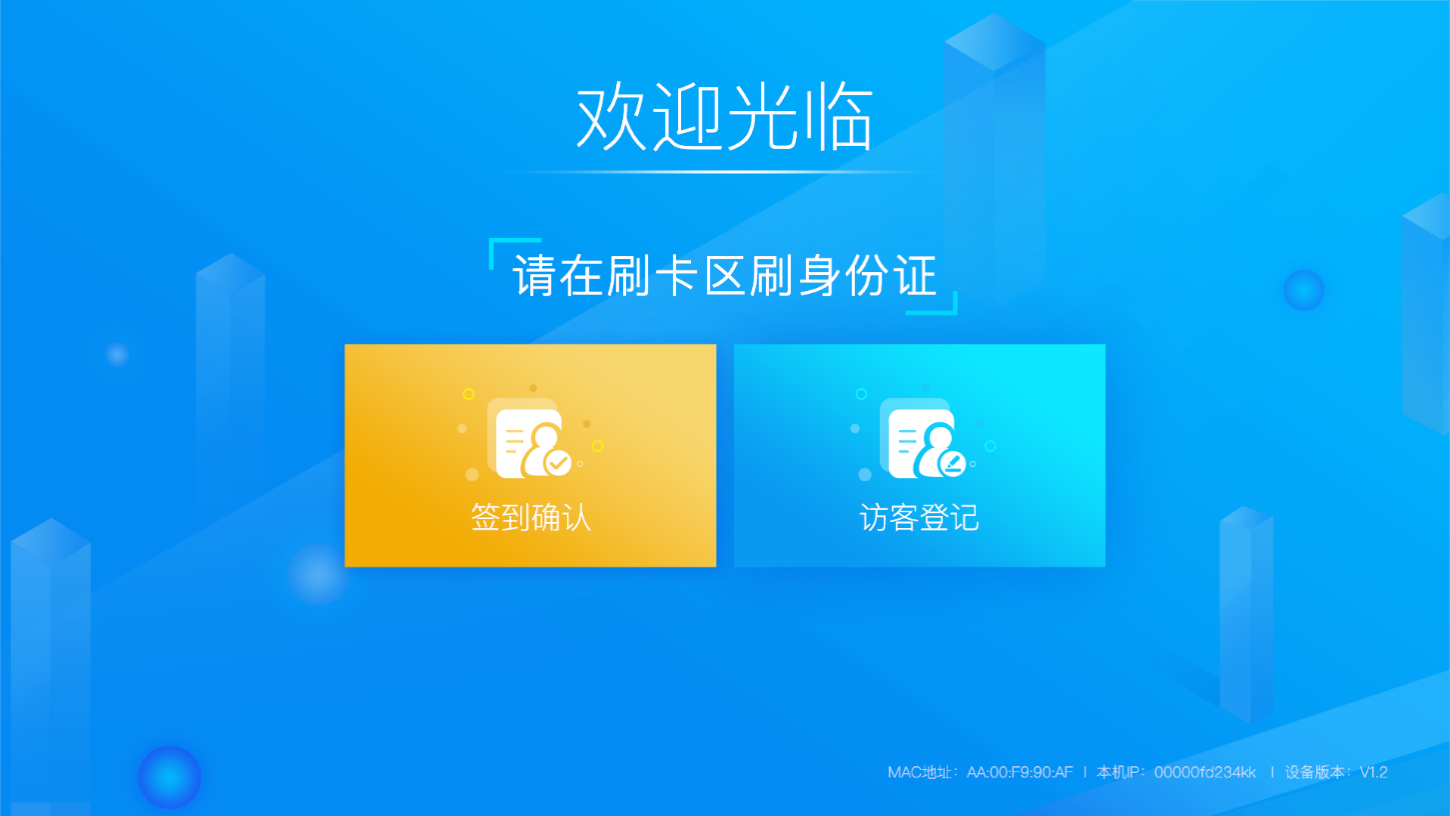 企業(yè)園區出入智能管控解決方案