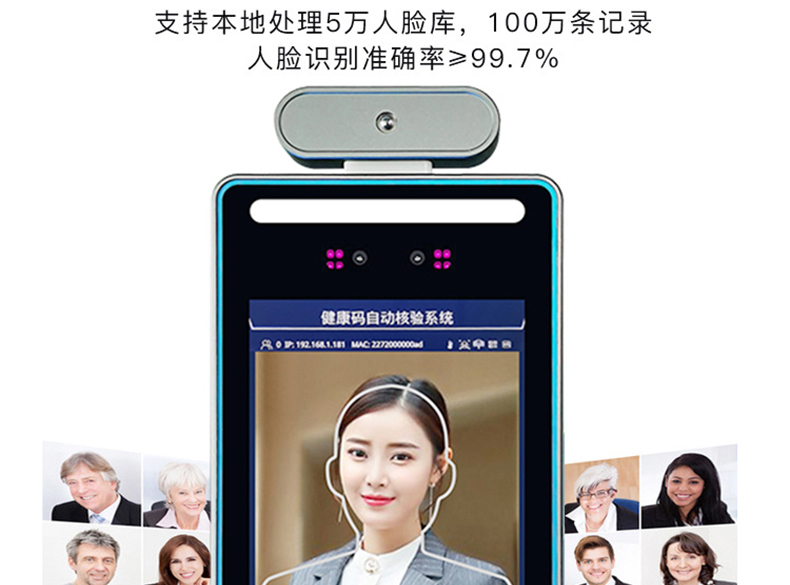 智能訪(fǎng)客機,訪(fǎng)客機廠(chǎng)家,訪(fǎng)客一體機,訪(fǎng)客登記管理系統,門(mén)衛登記管理,訪(fǎng)客機廠(chǎng)家,自助服務(wù)終端, 智能訪(fǎng)客機,雙屏人證核驗一體機,來(lái)訪(fǎng)人員管理系統,人臉識別登記系統,園區管理系統,訪(fǎng)客一體機,訪(fǎng)客登記管理系統 ,實(shí)名登記系統,訪(fǎng)客登記系統,酒店登記一體機,來(lái)訪(fǎng)登記軟件,住宿登記軟件,單屏訪(fǎng)客機,雙屏智能訪(fǎng)客機,人證比對終端,手持人臉識別設備,15.6寸訪(fǎng)客機,臺式訪(fǎng)客機,立式訪(fǎng)客機,博奧智能訪(fǎng)客管理系統,身份核驗終端,人臉識別訪(fǎng)客機,人體測溫,測溫一體機,人員進(jìn)出管理一體機,8寸人臉識別測溫設備,健康碼掃描識別器,