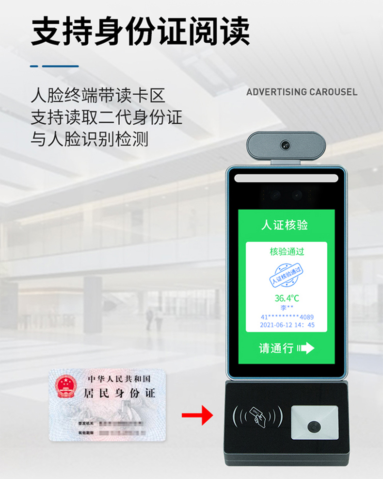 智能訪(fǎng)客機,訪(fǎng)客機廠(chǎng)家,訪(fǎng)客一體機,訪(fǎng)客登記管理系統,門(mén)衛登記管理,訪(fǎng)客機廠(chǎng)家,自助服務(wù)終端, 智能訪(fǎng)客機,雙屏人證核驗一體機,來(lái)訪(fǎng)人員管理系統,人臉識別登記系統,園區管理系統,訪(fǎng)客一體機,訪(fǎng)客登記管理系統 ,實(shí)名登記系統,訪(fǎng)客登記系統,酒店登記一體機,來(lái)訪(fǎng)登記軟件,住宿登記軟件,單屏訪(fǎng)客機,雙屏智能訪(fǎng)客機,人證比對終端,手持人臉識別設備,15.6寸訪(fǎng)客機,臺式訪(fǎng)客機,立式訪(fǎng)客機,博奧智能訪(fǎng)客管理系統,身份核驗終端,人臉識別訪(fǎng)客機,人體測溫,測溫一體機,人員進(jìn)出管理一體機,8寸人臉識別測溫設備,健康碼掃描識別器,