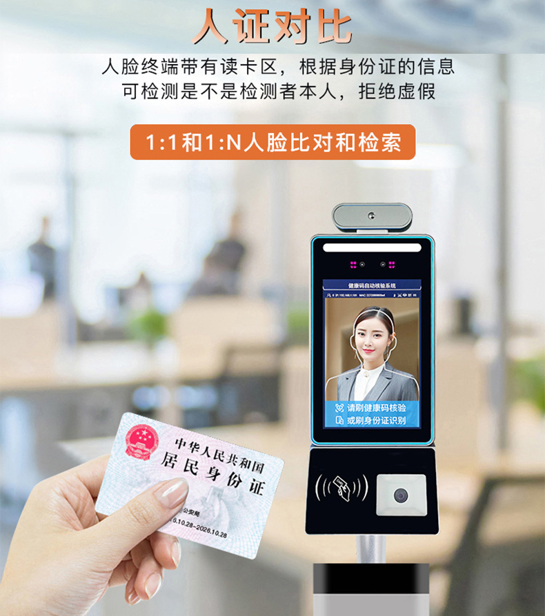 智能訪(fǎng)客機,訪(fǎng)客機廠(chǎng)家,訪(fǎng)客一體機,訪(fǎng)客登記管理系統,門(mén)衛登記管理,訪(fǎng)客機廠(chǎng)家,自助服務(wù)終端, 智能訪(fǎng)客機,雙屏人證核驗一體機,來(lái)訪(fǎng)人員管理系統,人臉識別登記系統,園區管理系統,訪(fǎng)客一體機,訪(fǎng)客登記管理系統 ,實(shí)名登記系統,訪(fǎng)客登記系統,酒店登記一體機,來(lái)訪(fǎng)登記軟件,住宿登記軟件,單屏訪(fǎng)客機,雙屏智能訪(fǎng)客機,人證比對終端,手持人臉識別設備,15.6寸訪(fǎng)客機,臺式訪(fǎng)客機,立式訪(fǎng)客機,博奧智能訪(fǎng)客管理系統,身份核驗終端,人臉識別訪(fǎng)客機,人體測溫,測溫一體機,人員進(jìn)出管理一體機,8寸人臉識別測溫設備,健康碼掃描識別器,