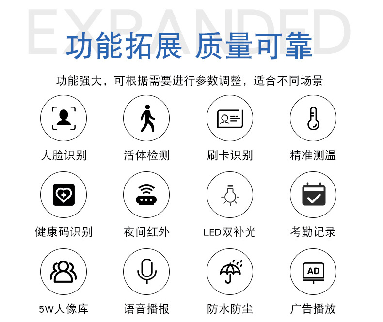 學(xué)校商場(chǎng)小區車(chē)站疫情防控人員進(jìn)出登記管理系統方案
