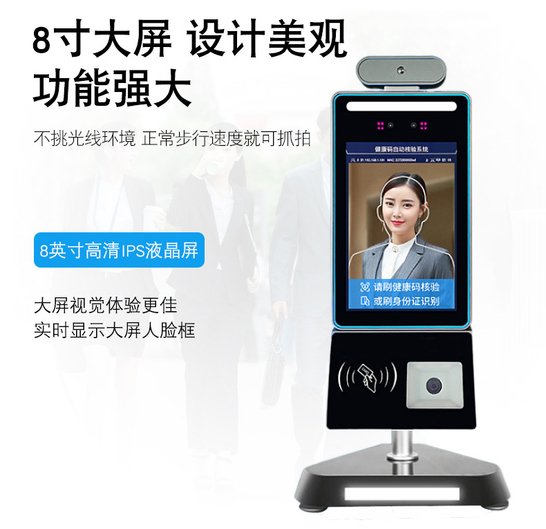 智能訪(fǎng)客機,訪(fǎng)客機廠(chǎng)家,訪(fǎng)客一體機,訪(fǎng)客登記管理系統,門(mén)衛登記管理,訪(fǎng)客機廠(chǎng)家,自助服務(wù)終端, 智能訪(fǎng)客機,雙屏人證核驗一體機,來(lái)訪(fǎng)人員管理系統,人臉識別登記系統,園區管理系統,訪(fǎng)客一體機,訪(fǎng)客登記管理系統 ,實(shí)名登記系統,訪(fǎng)客登記系統,酒店登記一體機,來(lái)訪(fǎng)登記軟件,住宿登記軟件,單屏訪(fǎng)客機,雙屏智能訪(fǎng)客機,人證比對終端,手持人臉識別設備,15.6寸訪(fǎng)客機,臺式訪(fǎng)客機,立式訪(fǎng)客機,博奧智能訪(fǎng)客管理系統,身份核驗終端,人臉識別訪(fǎng)客機,人體測溫,測溫一體機,人員進(jìn)出管理一體機,8寸人臉識別測溫設備,健康碼掃描識別器,