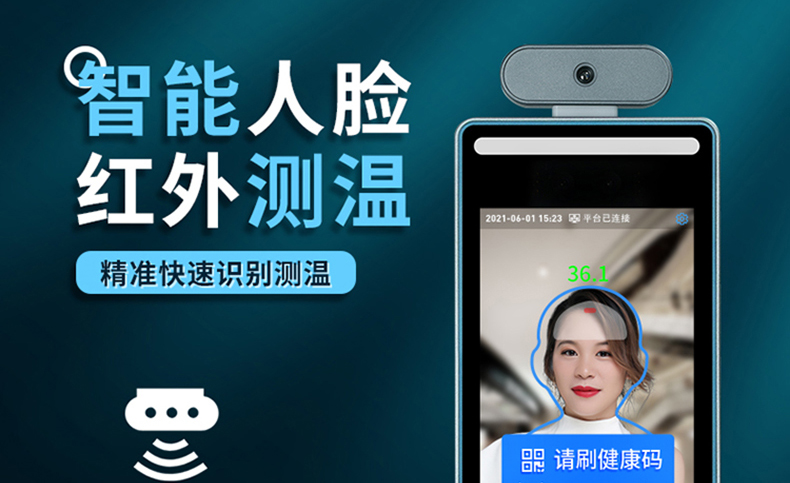 智能訪(fǎng)客機,訪(fǎng)客機廠(chǎng)家,訪(fǎng)客一體機,訪(fǎng)客登記管理系統,門(mén)衛登記管理,訪(fǎng)客機廠(chǎng)家,自助服務(wù)終端, 智能訪(fǎng)客機,雙屏人證核驗一體機,來(lái)訪(fǎng)人員管理系統,人臉識別登記系統,園區管理系統,訪(fǎng)客一體機,訪(fǎng)客登記管理系統 ,實(shí)名登記系統,訪(fǎng)客登記系統,酒店登記一體機,來(lái)訪(fǎng)登記軟件,住宿登記軟件,單屏訪(fǎng)客機,雙屏智能訪(fǎng)客機,人證比對終端,手持人臉識別設備,15.6寸訪(fǎng)客機,臺式訪(fǎng)客機,立式訪(fǎng)客機,博奧智能訪(fǎng)客管理系統,身份核驗終端,人臉識別訪(fǎng)客機,人體測溫,測溫一體機,人員進(jìn)出管理一體機,8寸人臉識別測溫設備,健康碼掃描識別器,