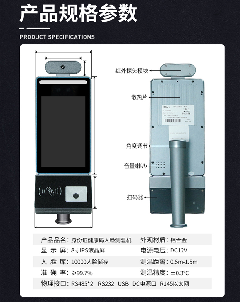 智能訪(fǎng)客機,訪(fǎng)客機廠(chǎng)家,訪(fǎng)客一體機,訪(fǎng)客登記管理系統,門(mén)衛登記管理,訪(fǎng)客機廠(chǎng)家,自助服務(wù)終端, 智能訪(fǎng)客機,雙屏人證核驗一體機,來(lái)訪(fǎng)人員管理系統,人臉識別登記系統,園區管理系統,訪(fǎng)客一體機,訪(fǎng)客登記管理系統 ,實(shí)名登記系統,訪(fǎng)客登記系統,酒店登記一體機,來(lái)訪(fǎng)登記軟件,住宿登記軟件,單屏訪(fǎng)客機,雙屏智能訪(fǎng)客機,人證比對終端,手持人臉識別設備,15.6寸訪(fǎng)客機,臺式訪(fǎng)客機,立式訪(fǎng)客機,博奧智能訪(fǎng)客管理系統,身份核驗終端,人臉識別訪(fǎng)客機,人體測溫,測溫一體機,人員進(jìn)出管理一體機,8寸人臉識別測溫設備,健康碼掃描識別器,