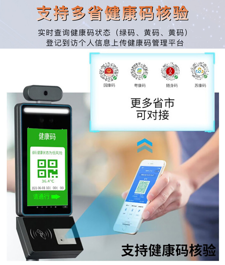 智能訪(fǎng)客機,訪(fǎng)客機廠(chǎng)家,訪(fǎng)客一體機,訪(fǎng)客登記管理系統,門(mén)衛登記管理,訪(fǎng)客機廠(chǎng)家,自助服務(wù)終端, 智能訪(fǎng)客機,雙屏人證核驗一體機,來(lái)訪(fǎng)人員管理系統,人臉識別登記系統,園區管理系統,訪(fǎng)客一體機,訪(fǎng)客登記管理系統 ,實(shí)名登記系統,訪(fǎng)客登記系統,酒店登記一體機,來(lái)訪(fǎng)登記軟件,住宿登記軟件,單屏訪(fǎng)客機,雙屏智能訪(fǎng)客機,人證比對終端,手持人臉識別設備,15.6寸訪(fǎng)客機,臺式訪(fǎng)客機,立式訪(fǎng)客機,博奧智能訪(fǎng)客管理系統,身份核驗終端,人臉識別訪(fǎng)客機,人體測溫,測溫一體機,人員進(jìn)出管理一體機,8寸人臉識別測溫設備,健康碼掃描識別器,