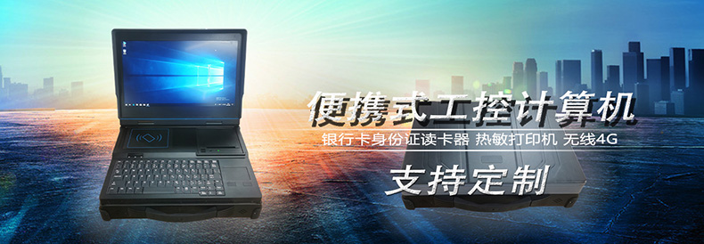 微型工控機,迷你工控機,便攜式工業(yè)計算機,工控一體機,工業(yè)電腦,自動(dòng)化控制主,X86平臺主板,工控主板,自動(dòng)化控制主板,J1900四核主機,工業(yè)控制電腦,工控電腦,自動(dòng)化電腦, I3I5I7嵌入式主機,辦公電腦,工業(yè)電腦廠(chǎng)家,OPS插拔式主機,4K高清控制機,微型計算機, 無(wú)風(fēng)扇瘦客戶(hù),PC迷你云主機,一體機電腦,電腦一體機,終端計算機,多網(wǎng)口主控板,多網(wǎng)口工控電,10.1寸嵌入式工業(yè)一體機,21.5寸嵌入式工業(yè)一體機,酷睿系列工控主機,嵌式電腦一體機,嵌入式工業(yè)工控觸摸一體機,電容觸摸工業(yè)計算機,嵌入式工業(yè)顯示器,安卓系統工控機,WIN系統工控機,工業(yè)平板電腦,迷你電腦主機,工業(yè)工控電腦一體機,嵌入式觸摸屏顯示器一體機,工控觸摸一體機,嵌入式觸控工業(yè)平板電腦,工業(yè)安卓一體機,三防加固計算機,軍工便攜機,加固軍工筆記本,工業(yè)便攜式電腦,工業(yè)筆記本電腦