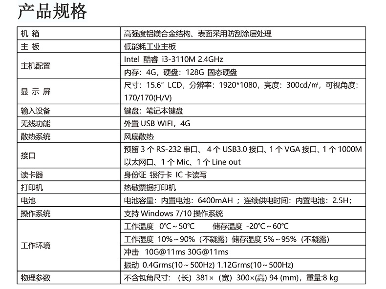 微型工控機,迷你工控機,便攜式工業(yè)計算機,工控一體機,工業(yè)電腦,自動(dòng)化控制主,X86平臺主板,工控主板,自動(dòng)化控制主板,J1900四核主機,工業(yè)控制電腦,工控電腦,自動(dòng)化電腦, I3I5I7嵌入式主機,辦公電腦,工業(yè)電腦廠(chǎng)家,OPS插拔式主機,4K高清控制機,微型計算機, 無(wú)風(fēng)扇瘦客戶(hù),PC迷你云主機,一體機電腦,電腦一體機,終端計算機,多網(wǎng)口主控板,多網(wǎng)口工控電,10.1寸嵌入式工業(yè)一體機,21.5寸嵌入式工業(yè)一體機,酷睿系列工控主機,嵌式電腦一體機,嵌入式工業(yè)工控觸摸一體機,電容觸摸工業(yè)計算機,嵌入式工業(yè)顯示器,安卓系統工控機,WIN系統工控機,工業(yè)平板電腦,迷你電腦主機,工業(yè)工控電腦一體機,嵌入式觸摸屏顯示器一體機,工控觸摸一體機,嵌入式觸控工業(yè)平板電腦,工業(yè)安卓一體機,三防加固計算機,軍工便攜機,加固軍工筆記本,工業(yè)便攜式電腦,工業(yè)筆記本電腦