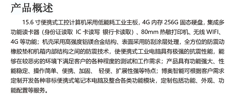 微型工控機,迷你工控機,便攜式工業(yè)計算機,工控一體機,工業(yè)電腦,自動(dòng)化控制主,X86平臺主板,工控主板,自動(dòng)化控制主板,J1900四核主機,工業(yè)控制電腦,工控電腦,自動(dòng)化電腦, I3I5I7嵌入式主機,辦公電腦,工業(yè)電腦廠(chǎng)家,OPS插拔式主機,4K高清控制機,微型計算機, 無(wú)風(fēng)扇瘦客戶(hù),PC迷你云主機,一體機電腦,電腦一體機,終端計算機,多網(wǎng)口主控板,多網(wǎng)口工控電,10.1寸嵌入式工業(yè)一體機,21.5寸嵌入式工業(yè)一體機,酷睿系列工控主機,嵌式電腦一體機,嵌入式工業(yè)工控觸摸一體機,電容觸摸工業(yè)計算機,嵌入式工業(yè)顯示器,安卓系統工控機,WIN系統工控機,工業(yè)平板電腦,迷你電腦主機,工業(yè)工控電腦一體機,嵌入式觸摸屏顯示器一體機,工控觸摸一體機,嵌入式觸控工業(yè)平板電腦,工業(yè)安卓一體機,三防加固計算機,軍工便攜機,加固軍工筆記本,工業(yè)便攜式電腦,工業(yè)筆記本電腦