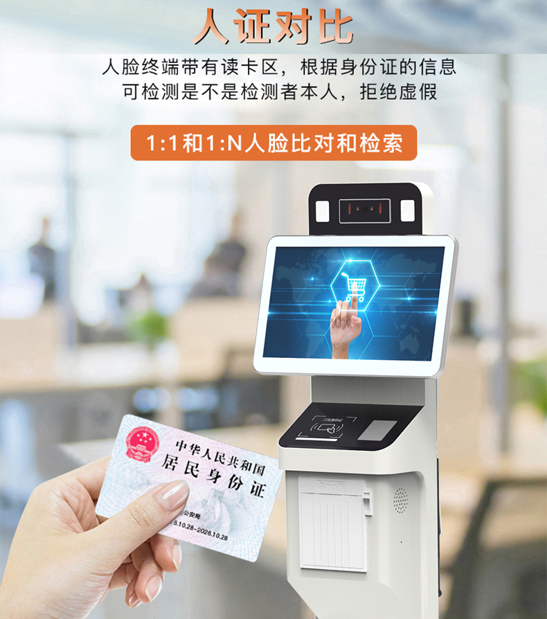 原廠(chǎng)立式13.3寸人臉識別測溫一體機訪(fǎng)客機登記管理系統排隊叫號機