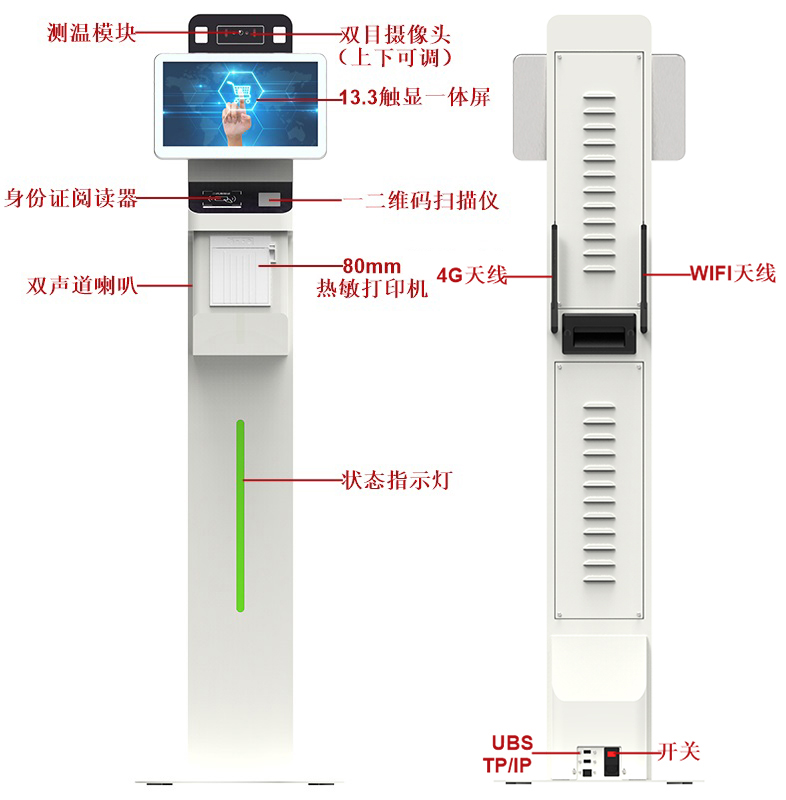 原廠(chǎng)立式13.3寸人臉識別測溫一體機訪(fǎng)客機登記管理系統排隊叫號機