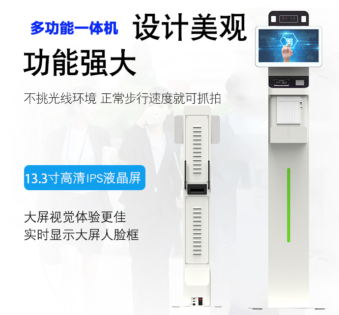 原廠(chǎng)立式13.3寸人臉識別測溫一體機訪(fǎng)客機登記管理系統排隊叫號機