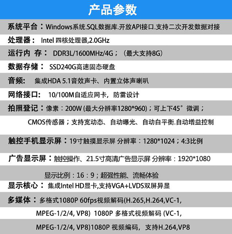 機關(guān)政務(wù)寫(xiě)字樓電信移動(dòng)大廳博奧智能雙屏自助訪(fǎng)客一體機來(lái)訪(fǎng)人員登記管理系統